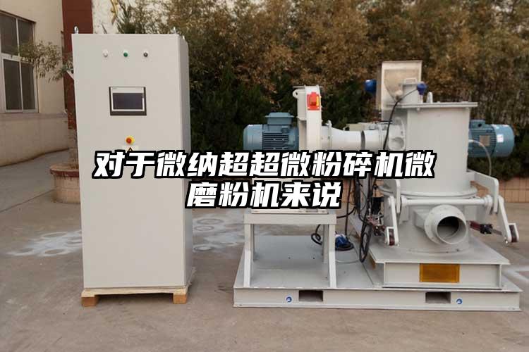 对于小蝌蚪视频免费下载正版观看超小蝌蚪视频安装下载30微磨粉机来说